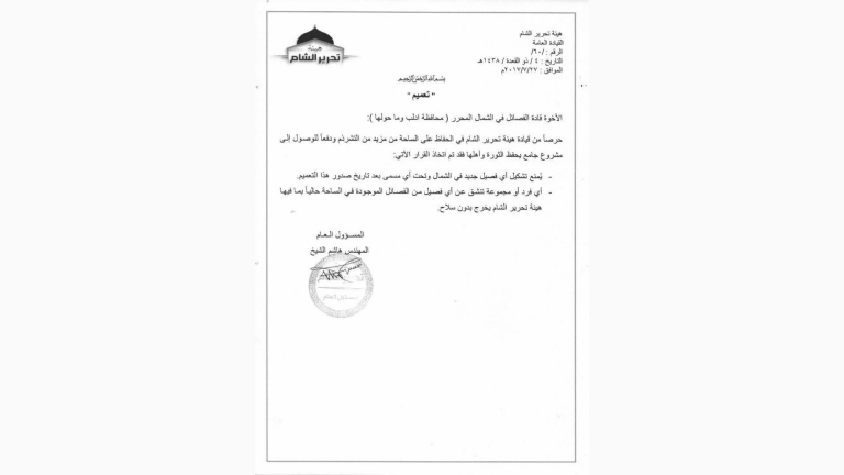 ادلب: