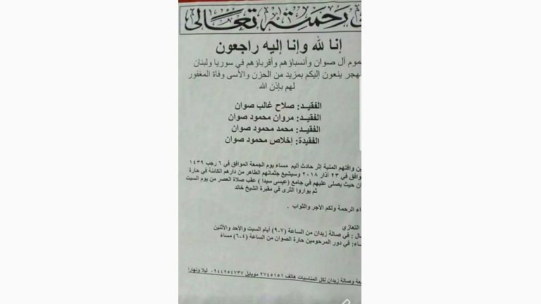العنف الأسري في سوريا.. قتل وحرق بدم بارد!