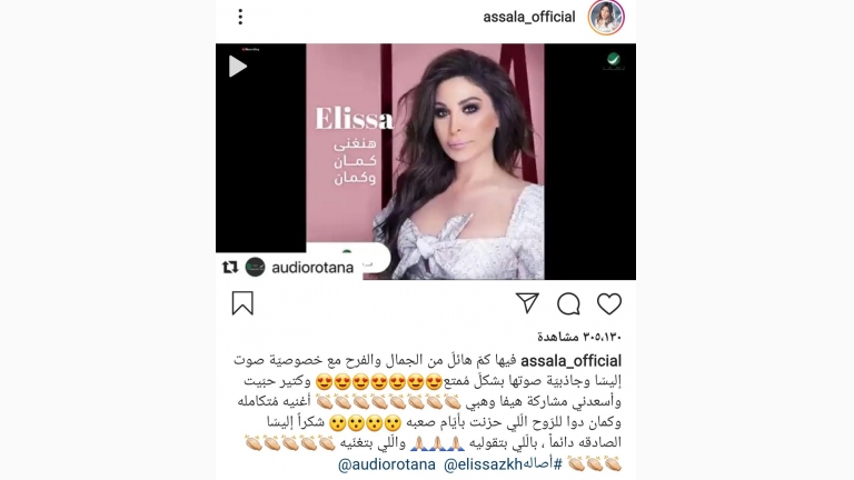 أصالة تحيي حفلاً غنائياً 