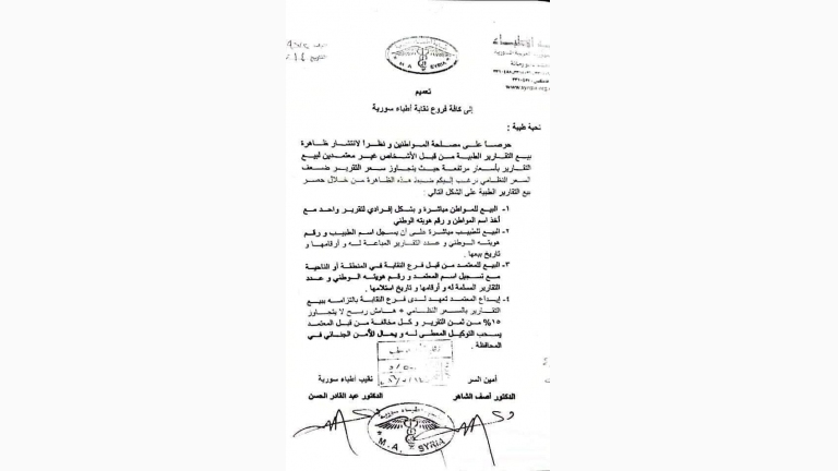 بعد البراءة..هل