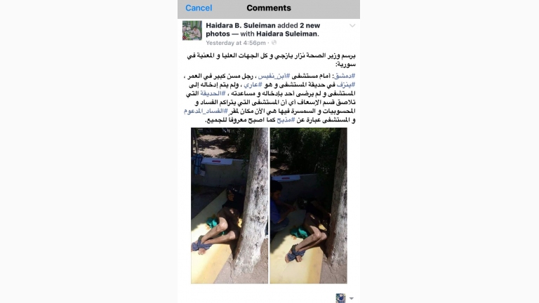 دمشق..