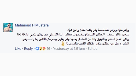 فيسبوك سوريا ينقسم حول برنامج 