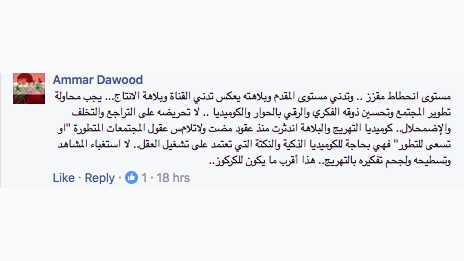 فيسبوك سوريا ينقسم حول برنامج 