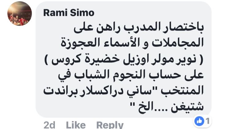 هكذا تفاعل سوريون مع منافسات كأس العالم!