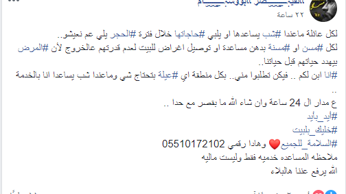 كورونا.. شباب سوريون يتطوعون للمساعدة خلال العزل المنزلي